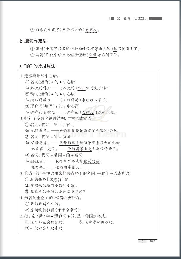 หนังสือเตรียมสอบ HSKK (สอบพูด) ระดับสูง 新汉语水平口语考试HSKK(高级)应试指南(含1MP3)New Chinese Proficiency Speaking Test HSKK (Advanced) Exam Guide (including 1MP3) หนังสือเตรียมสอบHSKK ระดับสูง+MP3