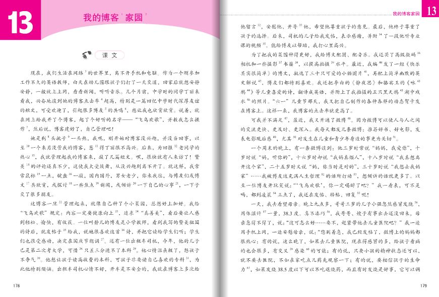 แบบเรียนภาษาจีนใช้ในชีวิตจริงระดับกลาง (Bridge) เล่ม 1+MP3 桥梁：实用汉语中级教程（第三版 英文注释）上册（附扩展学习手册，含1MP3）Bridge: A Practical Intermediate Chinese Course 1+MP3