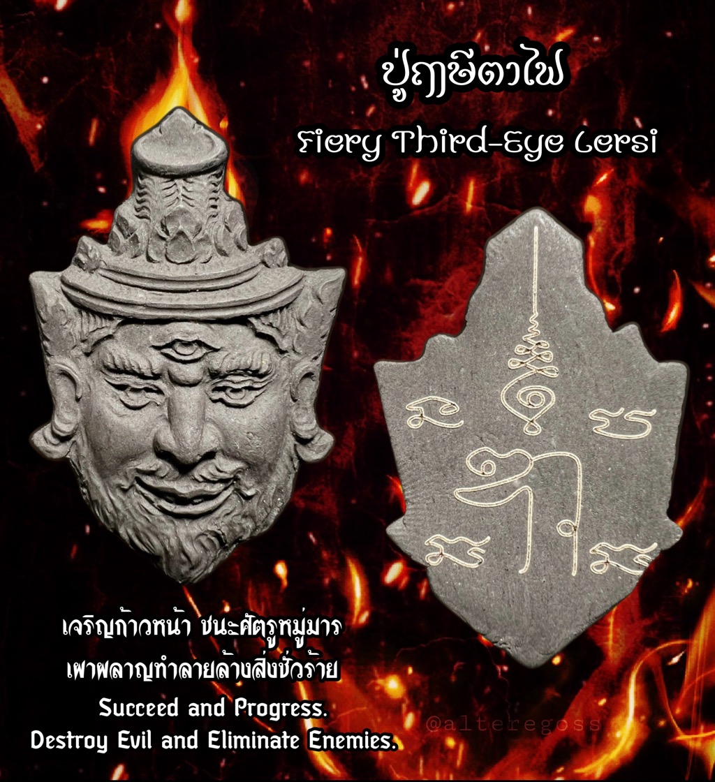 ปู่ฤาษีตาไฟ Fiery Third-Eye Lersi. SKU-03230