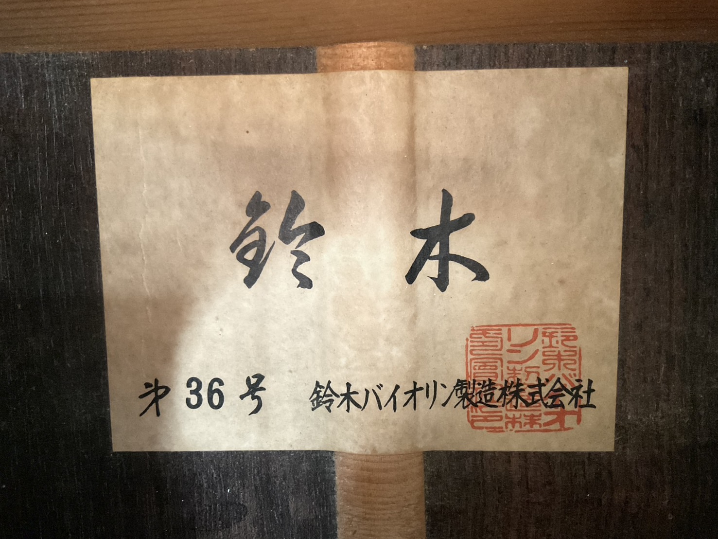 กีต้าร์คลาสสิค 鈴木 (Suzuki) : No.36