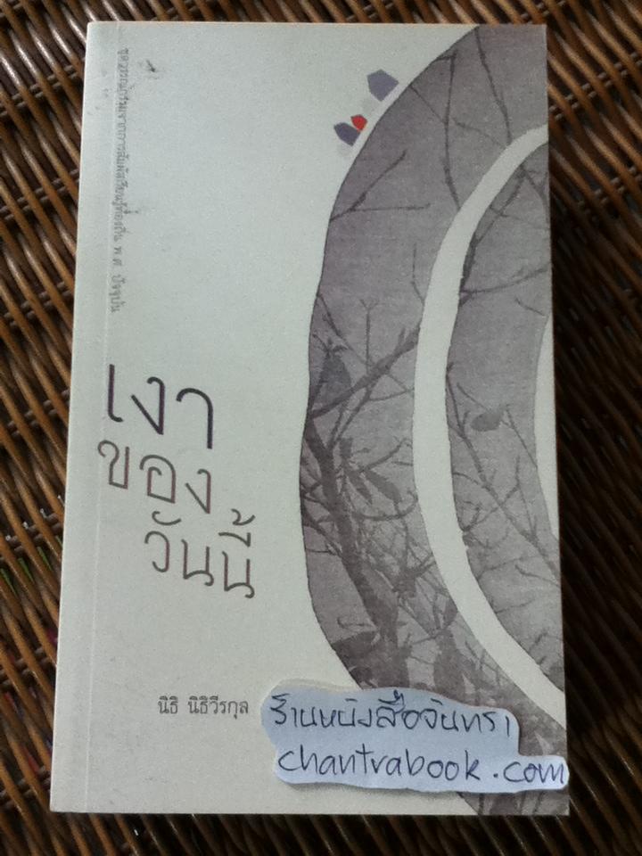 ชุดวรรณกรรมจากการสัมผัสเรียนรู้ท้องถิ่นพ.ศ.ปัจจุบัน รวม9เล่ม