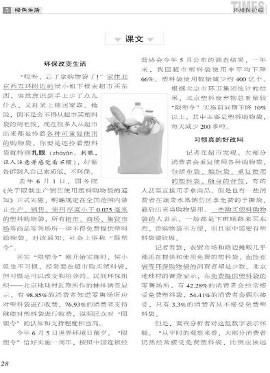 TIMES - แบบเรียนการอ่านหนังสือพิมพ์ภาษาจีนระดับสูง (เล่ม 1) 时代 高级汉语报刊阅读教程（上册）TIMES-Newspaper Reading Course of Advanced Chinese (1)