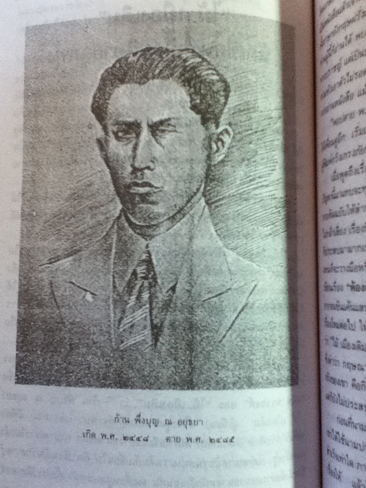 สวนหนังสือ ฉบับที่ 9