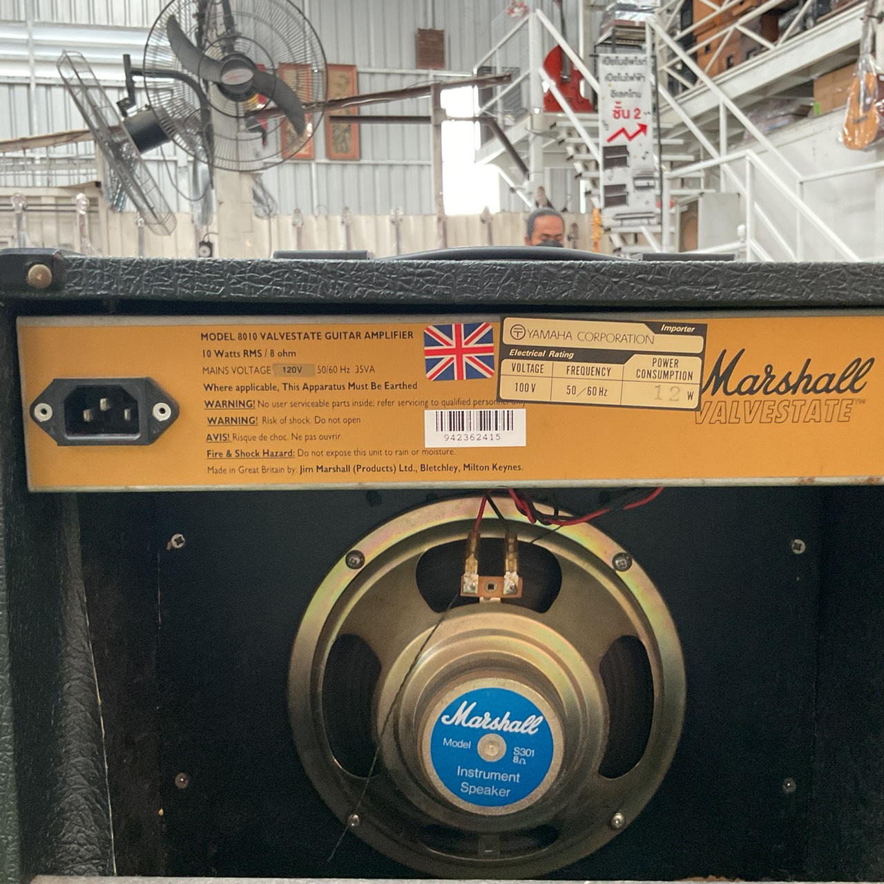 แอมป์กีต้าร์ Marshall : 8010 VALVESTATE