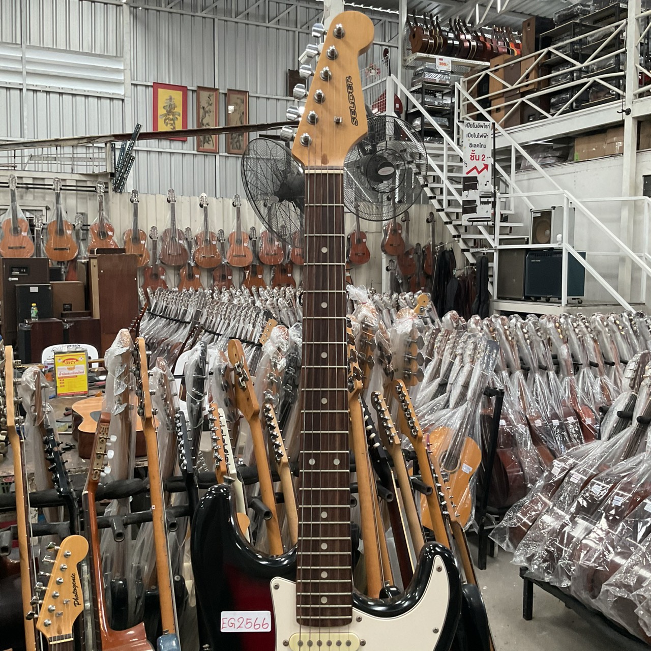 กีต้าร์ไฟฟ้า SELDER