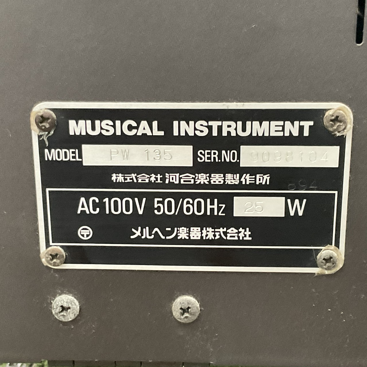 เปียโน KAWAI : PW 135 สินค้าไม่พร้อมใช้งาน (ต้องซ่อม)