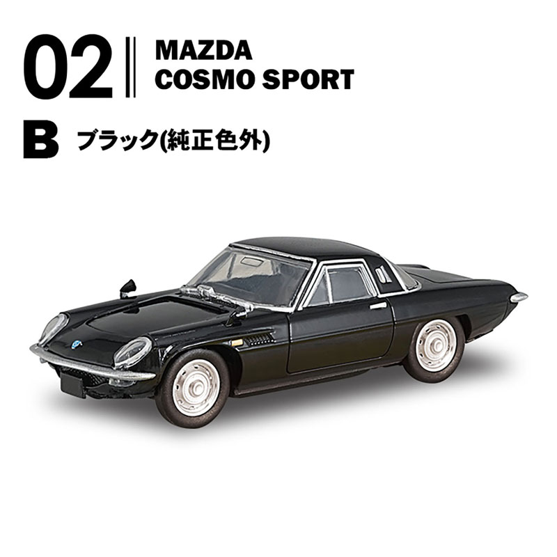 MAZDA Rotary Selection 10Pack BOX (CANDY TOY)(Released)