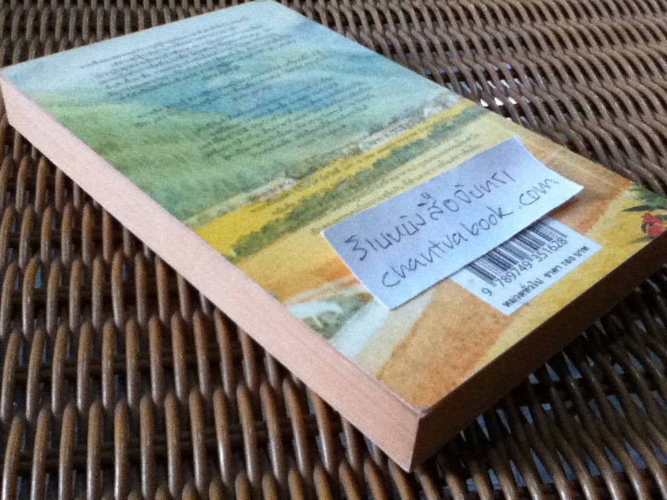 นั่งฝั่งตะวันตื่น ยืนฝั่งตะวันตก/ ทรงกลด บางยี่ขัน