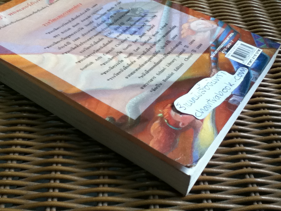 แฮร์รี่ พอตเตอร์ กับ ห้องแห่งความลับ/ เจ.เค. โรว์ลิ่ง