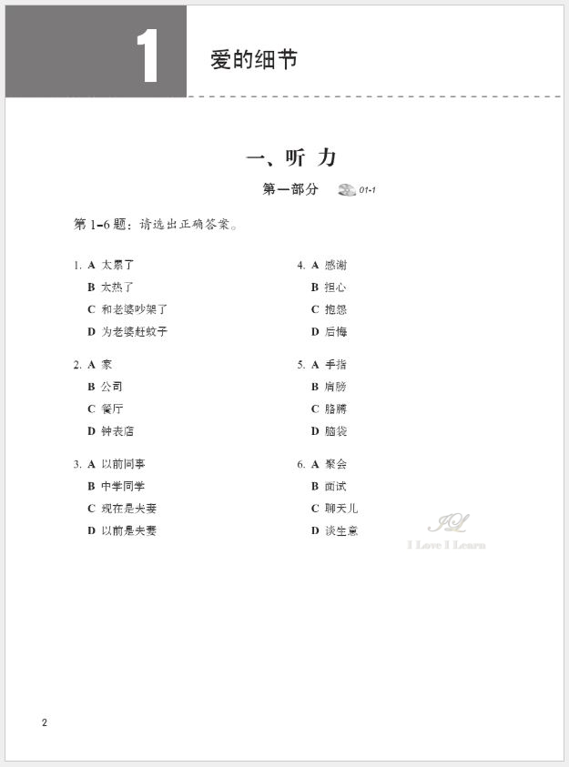 หนังสือข้อสอบ HSK Standard Course ระดับ 5A (แบบฝึกหัด + MP3)