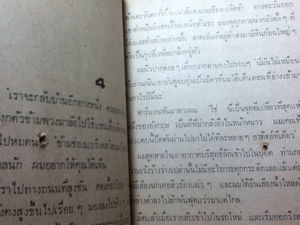 สัตว์โลกที่แสนยุ่ง/ เจมส์ แฮเรียต