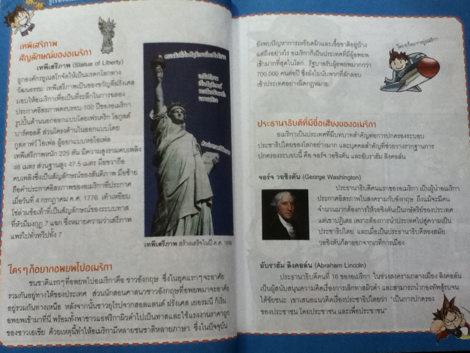 ล่าขุมทรัพย์สุดขอบฟ้าในอเมริกา