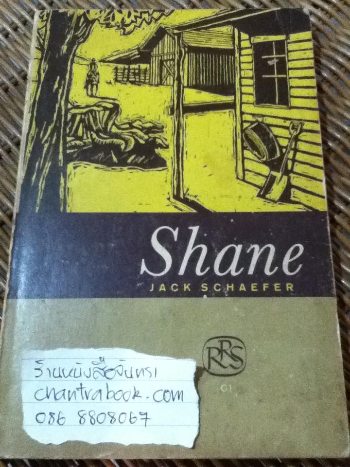 Shane/ JACK SCHAEFER