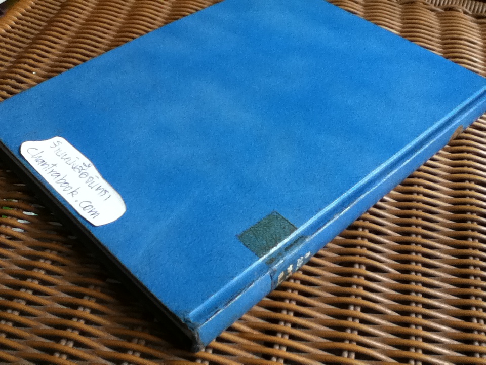 ชีวิตเกิดขึ้นมาอย่างไร? โดยวิวัฒนาการหรือมีผู้สร้าง? (ศาสนาคริสต์)