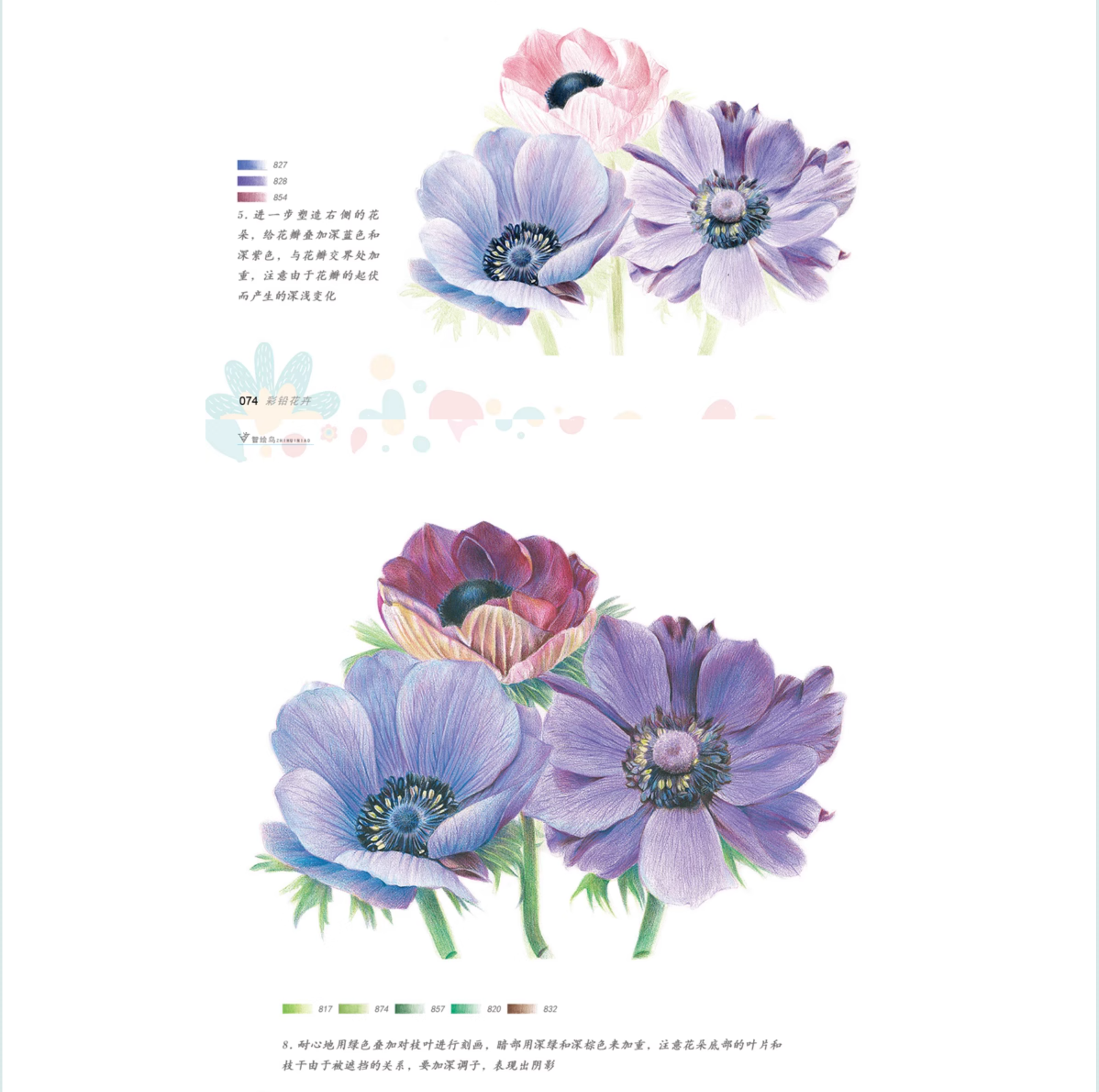 (Pre-order) หนังสือสอนระบายสีไม้ภาพดอกไม้