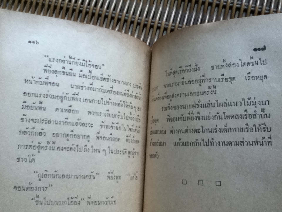 เดี่ยวเหมืองแร่/ อาจินต์ ปัญจพรรค์