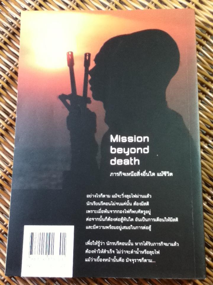 คนเหล็กพันธุ์โหด RECON The Hell on Earth/ วาสนา นาน่วม