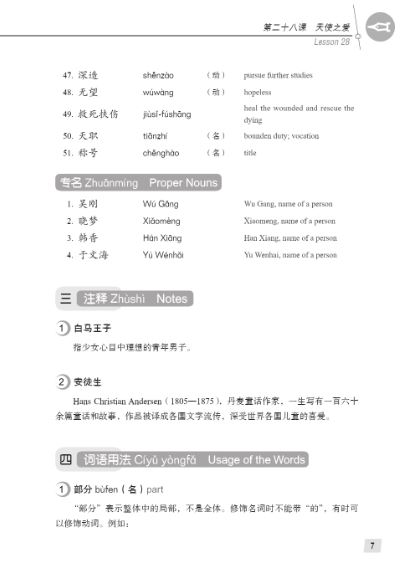 แบบเรียนภาษาจีน Climbing Up 2-2 (ระดับกลาง)+MP3 登攀 中级汉语教程（第2版） 2 下（MP3可点读版） Climbing Up Chinese 2B(An Intermediate Chinese Course)+MP3