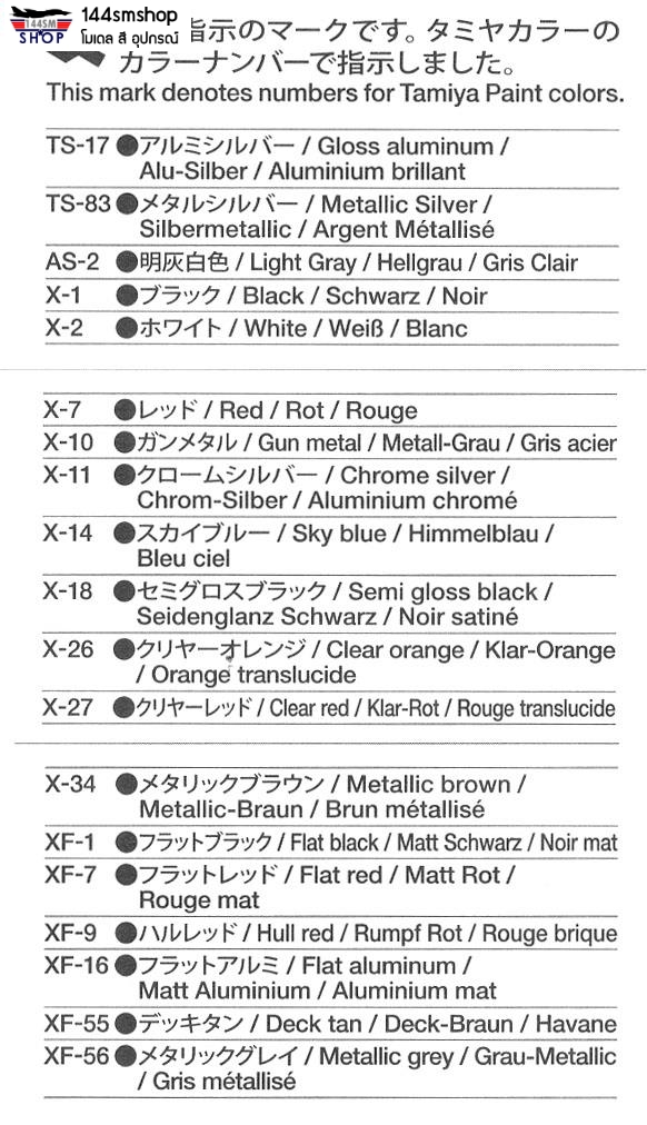 โมเดลรถจำลองทามิย่า ขนาด 1/24 TAMIYA TA24338 Mercedes-Benz 300SL