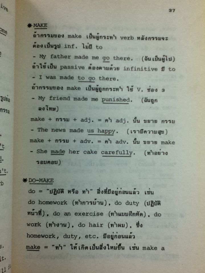 ENGLISH COMPACT RULES Junior Edition/ คณิศวร์ วรรณโชติ