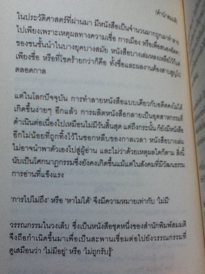 เสื้อโค้ต THE OVERCOAT