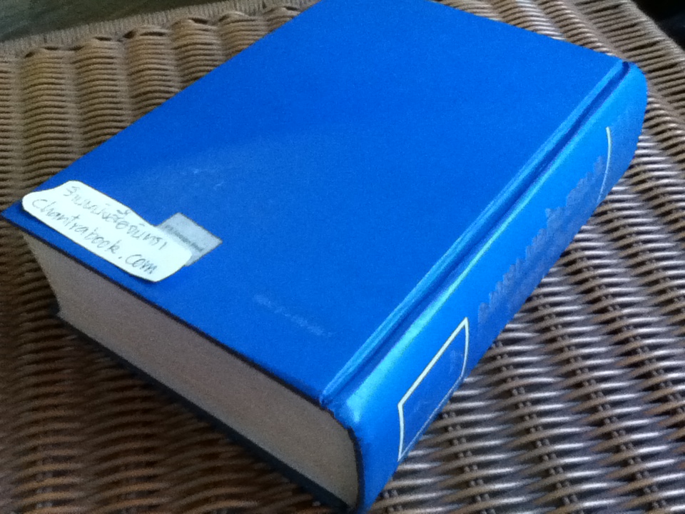 ภาวะฉุกเฉินทางอายุรศาสตร์