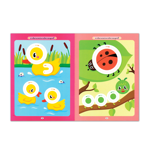 Book World หนังสือเด็ก แบบฝึก หนูหัดเขียน ฝึกลีลามือ