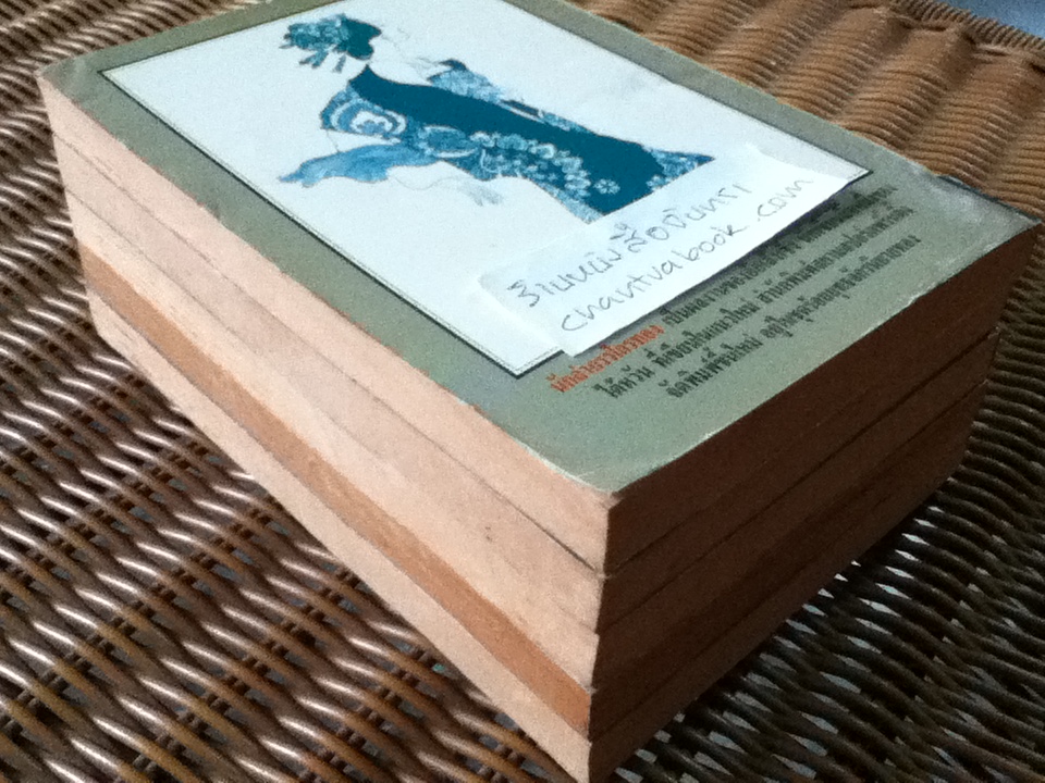 นักล่ากรรไกรทอง 5เล่มจบ/ อ้อเล้งเซ็ง