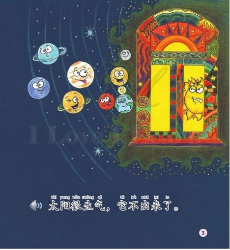 หนังสือการ์ตูนภาษาจีน (ระดับเริ่มต้น) เรื่องดวงอาทิตย์ไม่โผล่+MPR 中文小书架—汉语分级读物（入门级）：太阳不出来了+MPR The Chinese Library Series - Chinese Graded Readers (Beginner):When the Sun Didn’t Rise+MPR