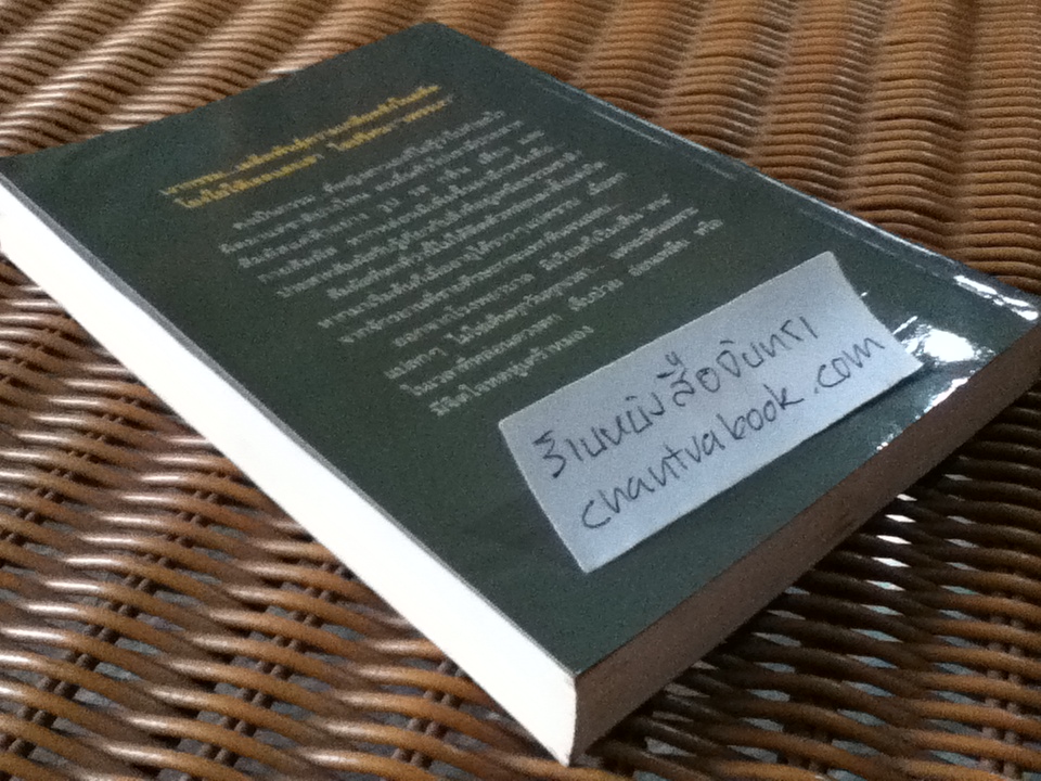 เพรงเงา/ กิ่งฉัตร