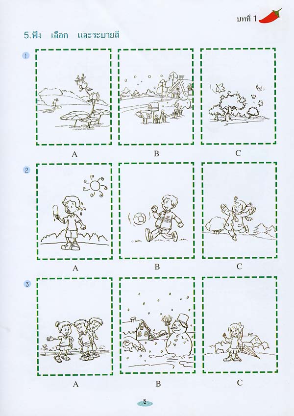 หนังสือแบบฝึกหัดภาษาจีน เพลินกับภาษาจีน(ระดับ 3A)+CD 汉语乐园（泰文版）学生用书 3A（含1CD） Chinese Paradise - Workbook 3A with 1 CD (Thai Edition) ใช้คู่กับแบบเรียนภาษาจีนเพลินกับภาษาจีน ฉบับแปลภาษาไทย