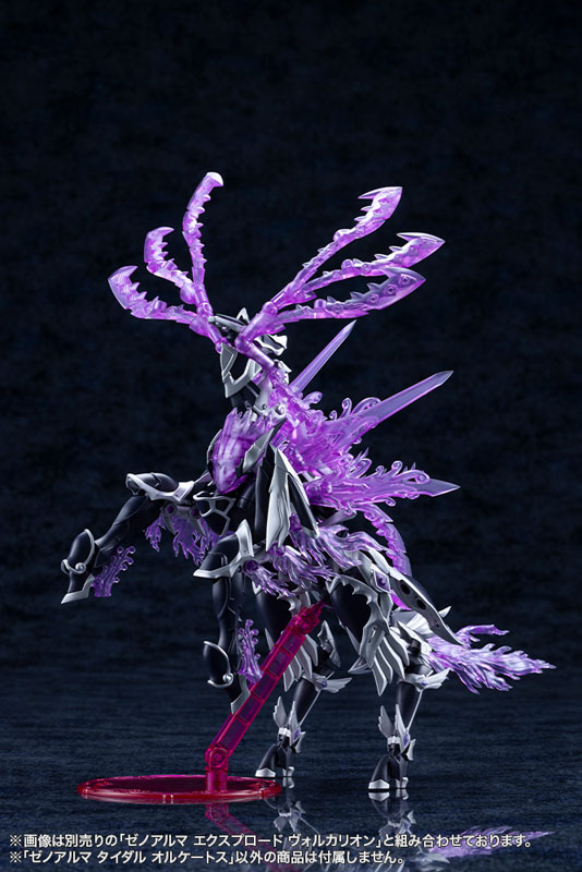 Arcanadea XenoAlma Tidal Orketos Plastic Model(Pre-order)