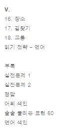 การอ่านภาษาเกาหลี (ระดับพื้นฐาน) 한국어 읽기(초급) Korean Reading (Elementary Level)