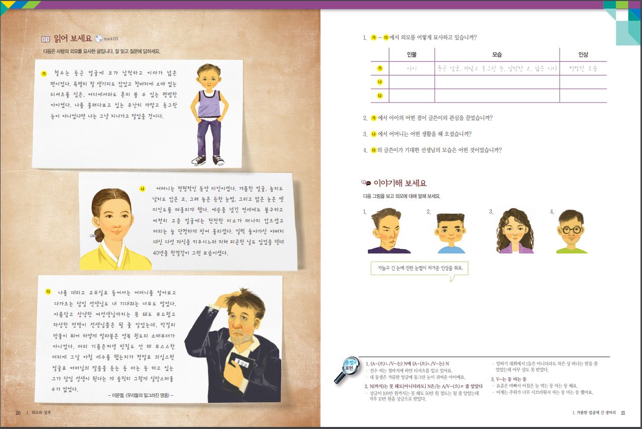 서울대 한국어 5A Student's Book + CD Seoul National University Korean 5A Student's Book + CD