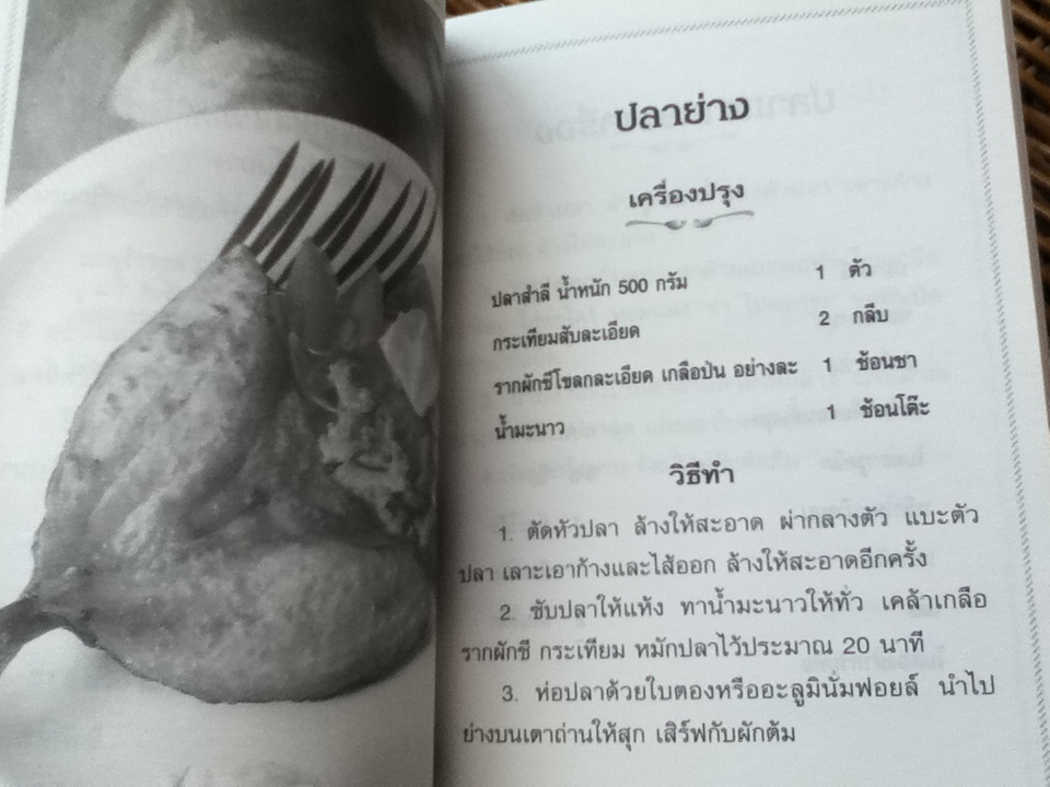 อาหารผู้สูงอายุ/ แป้งร่ำ สุขุมาล