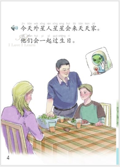 หนังสืออ่านนอกเวลาภาษาจีน The Stories of Tiantian 1D + MPR 天天的故事 1D + MPR The Stories of Tiantian 1D + MPR