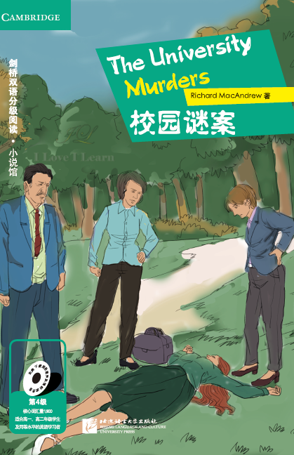 หนังสืออ่านนอกเวลาภาษาอังกฤษ เรื่อง The University Murders (ระดับ 4) +CD The University Murders (English Reading: Level 4) +CD