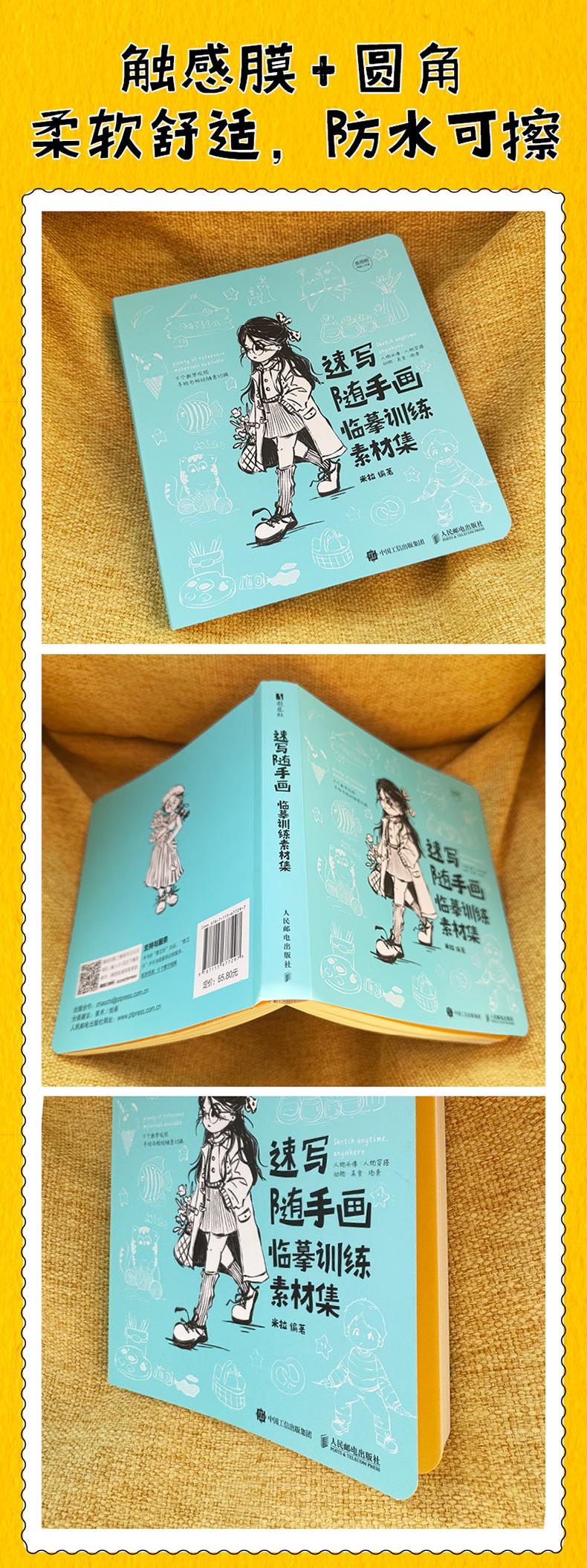 (ลดราคา-มีรอยจากการขนส่ง) หนังสือสเก็ตช์วาดเล่น : พร้อมตัวอย่างภาพสำหรับฝึกวาดตาม