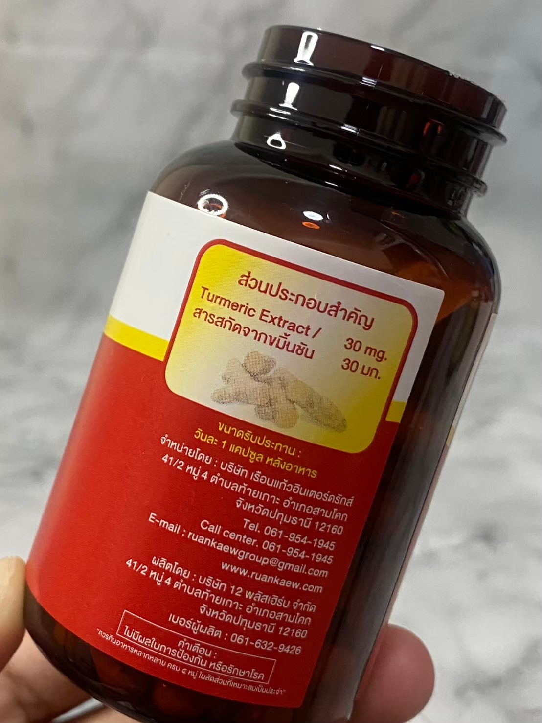 สารสกัด ขมิ้นชัน 60 แคปซูล