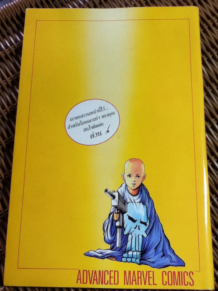 มาร์เวล มหัศจรรย์ เล่ม 1-9