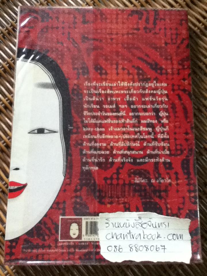 จดหมายจากเกียวโต/ ฮิมิโตะ ณ เกียวโต