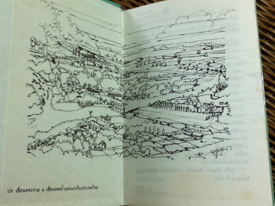 เขื่อนในประเทศไทย เล่ม 1 เขื่อนทดน้ำ/ อดุล อิ่มโอชา (หนังสือแถม)