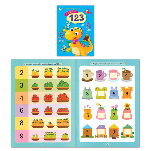 Book World หนังสือเด็ก แบบฝึก ชุดหนูหัดเขียน (1 ชุด/4 เล่ม)