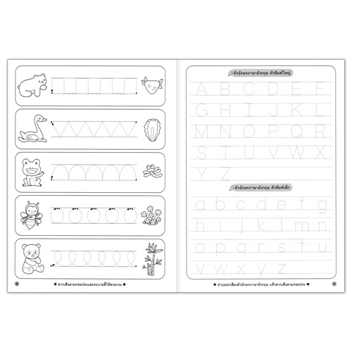 Book World หนังสือเด็ก แบบฝึก เก่งคัด สะกดคำ ภาษาอังกฤษ