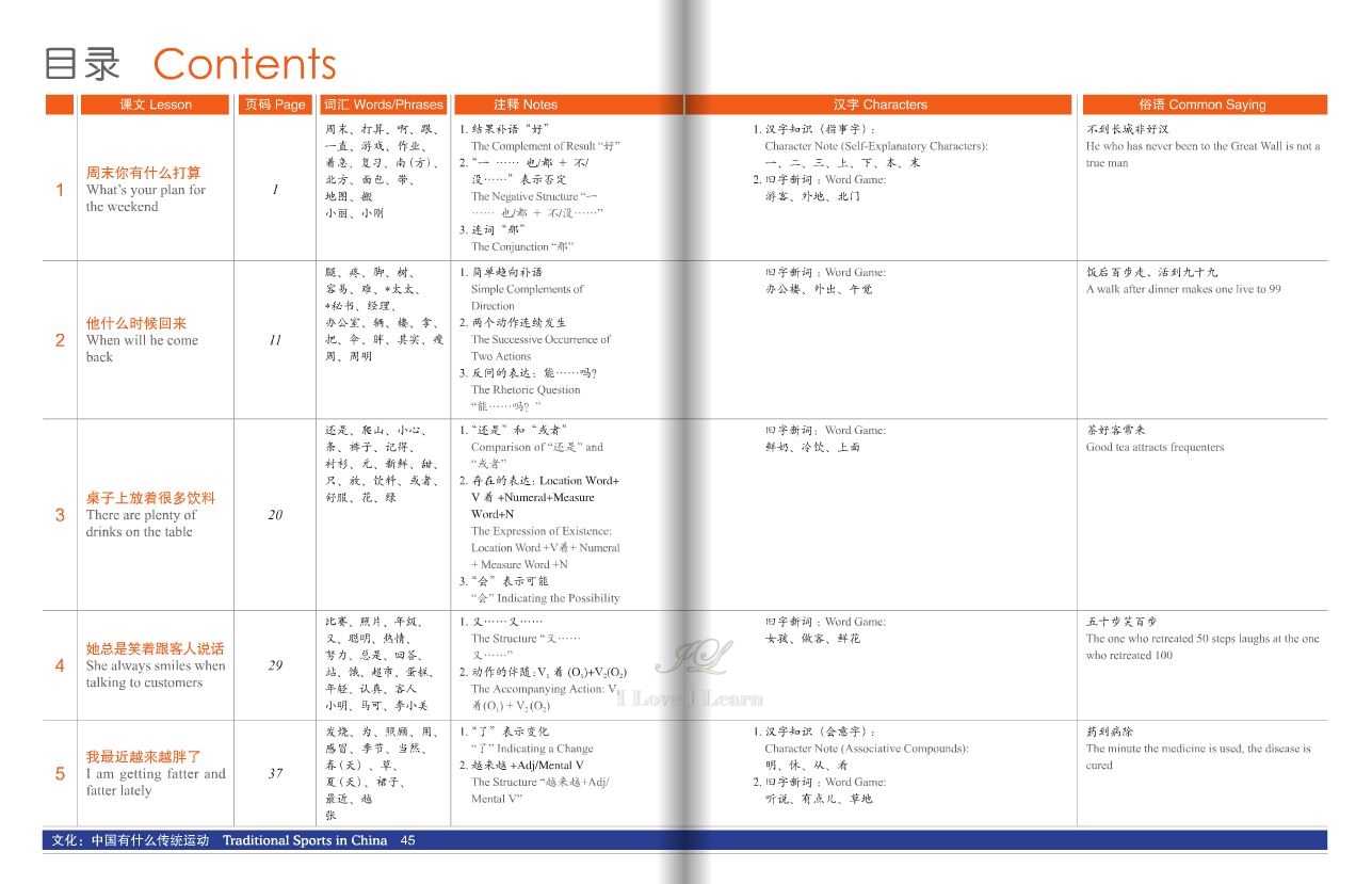 หนังสือข้อสอบ HSK Standard Course ระดับ 3 + MP3 HSK标准教程3(含1MP3)HSK Standard Course 3 (with 1MP3)