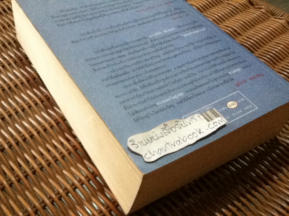 พุทธเศรษฐศาสตร์: วิวัฒนาการ ทฤษฎี และการประยุกต์กับเศรษฐศาสตร์สาขาต่างๆ/ ศจ.ดร.อภิชัย พันธเสน