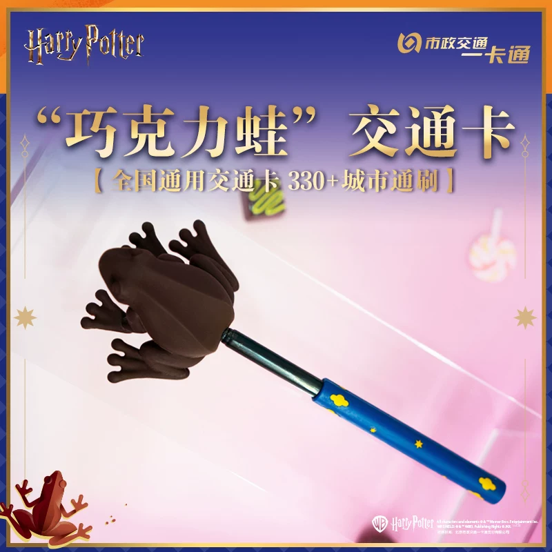 [Pre-Order] BMAC x Harry Potter ไม้กบช็อคโกแลต ใช้แทนบัตรโดยสาร ในประเทศจีนเท่านั้น