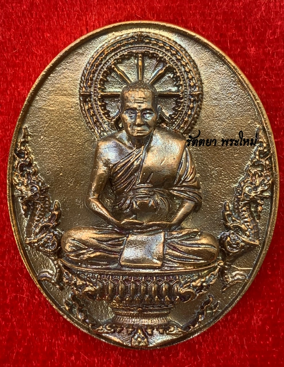 เหรียญหล่อ ดวงเศรษฐี หลังหนุมาน หลวงพ่อหวั่น กุสลจิตโต วัดคลองคูณ จ.พิจิตร เนื้อชนวนผิวรุ้ง