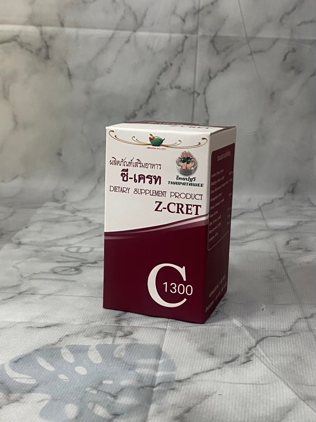 ซี-เครท ผลิตภัณฑ์เสริมอาหาร Z-CRET