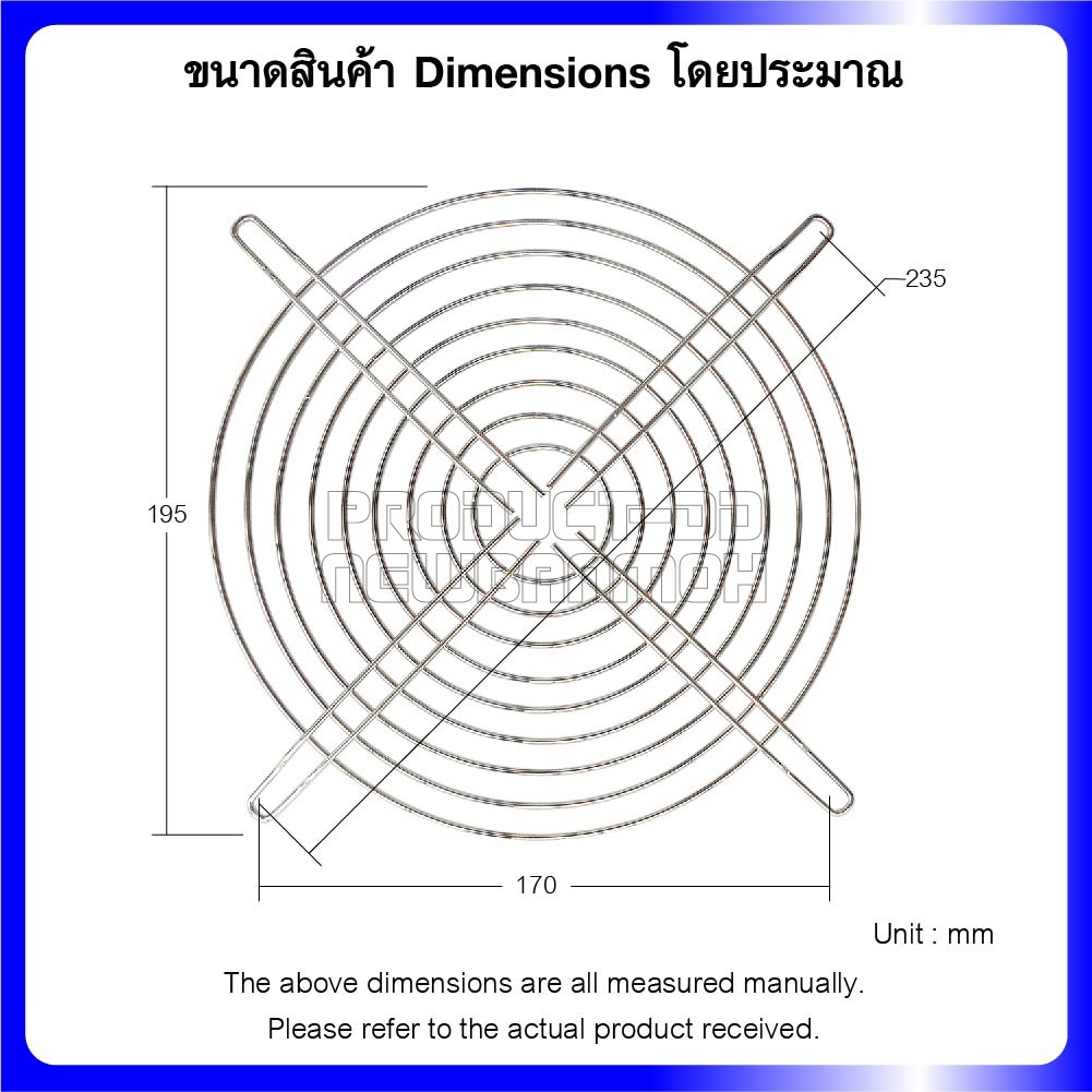 ตะแกรงพัดลมเหล็กชุบ (Iron Fan Guard) สำหรับพัดลม 8 นิ้ว (20x20 ซม.)